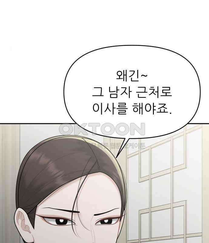도돌이표 20화 22