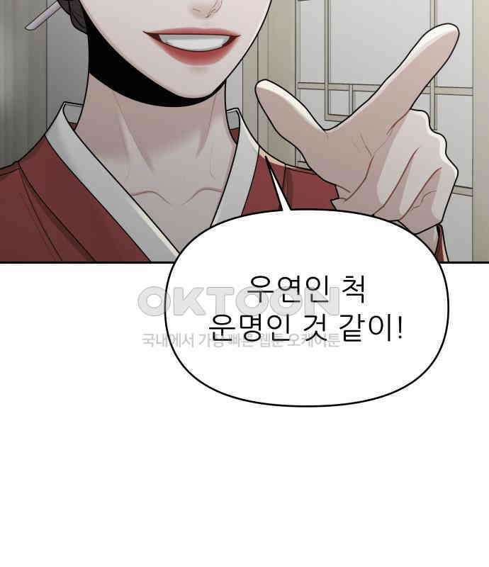 도돌이표 20화 23