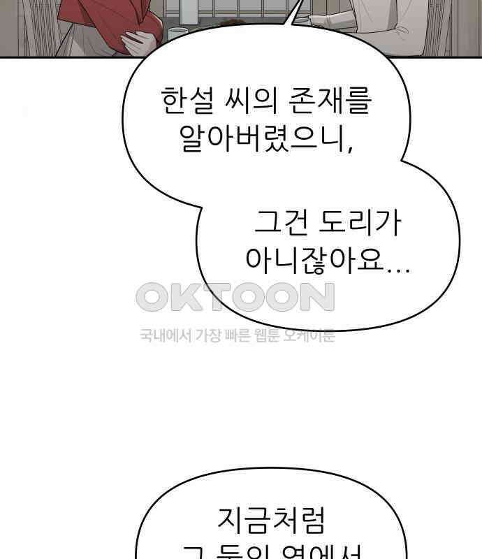 도돌이표 20화 25