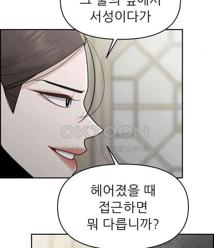 도돌이표 20화 26
