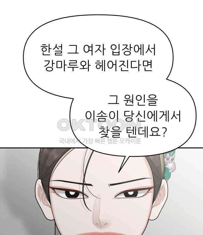 도돌이표 20화 28