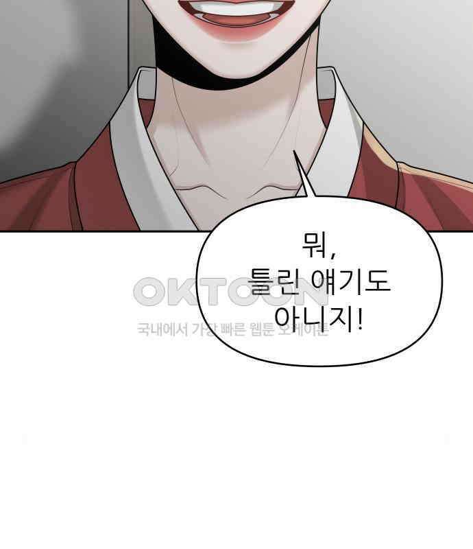 도돌이표 20화 29