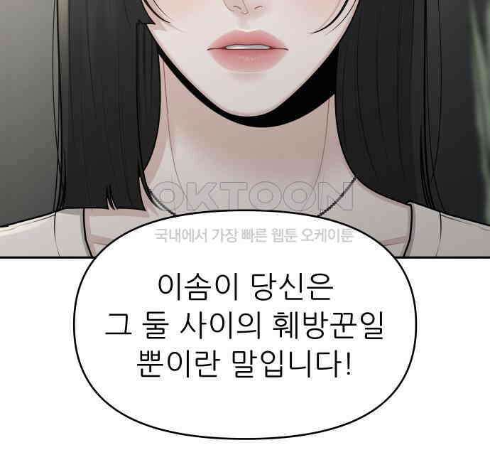 도돌이표 20화 31