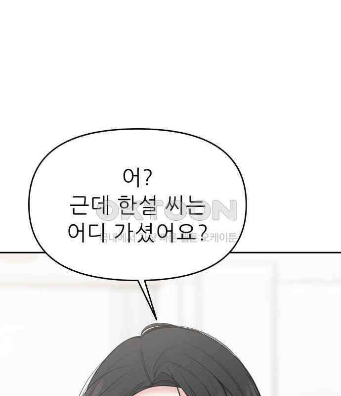 도돌이표 22화 2