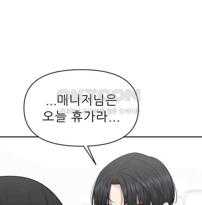도돌이표 22화 4