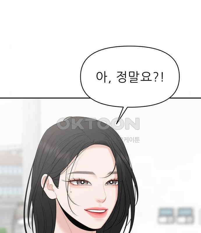 도돌이표 22화 6