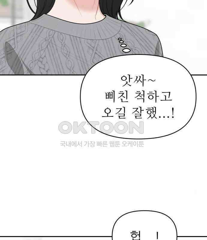 도돌이표 22화 7