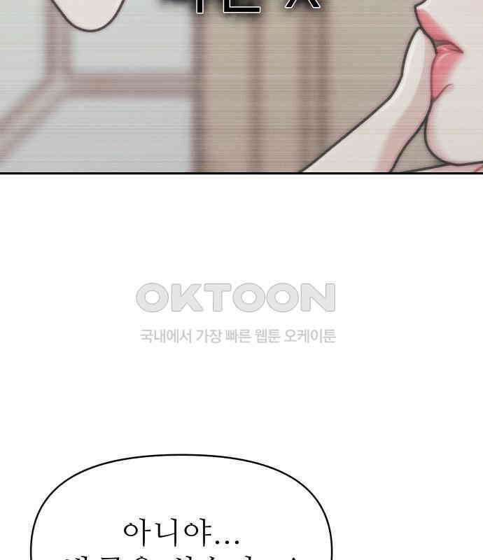 도돌이표 22화 10