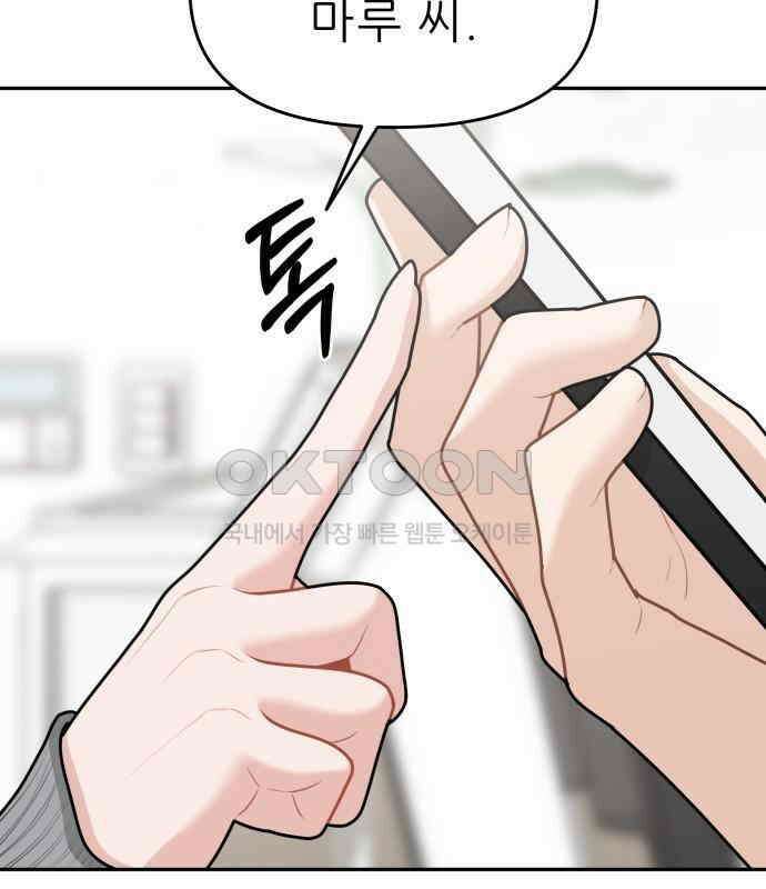 도돌이표 22화 14