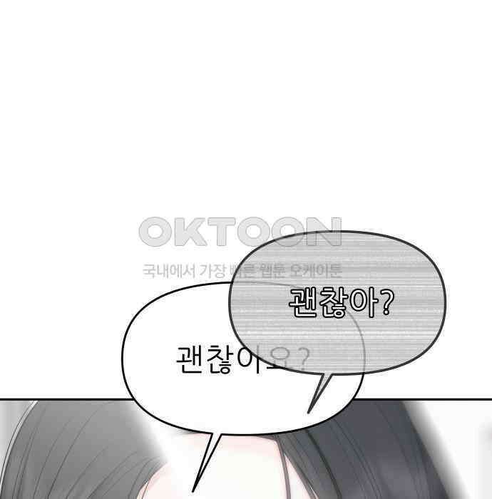 도돌이표 22화 15