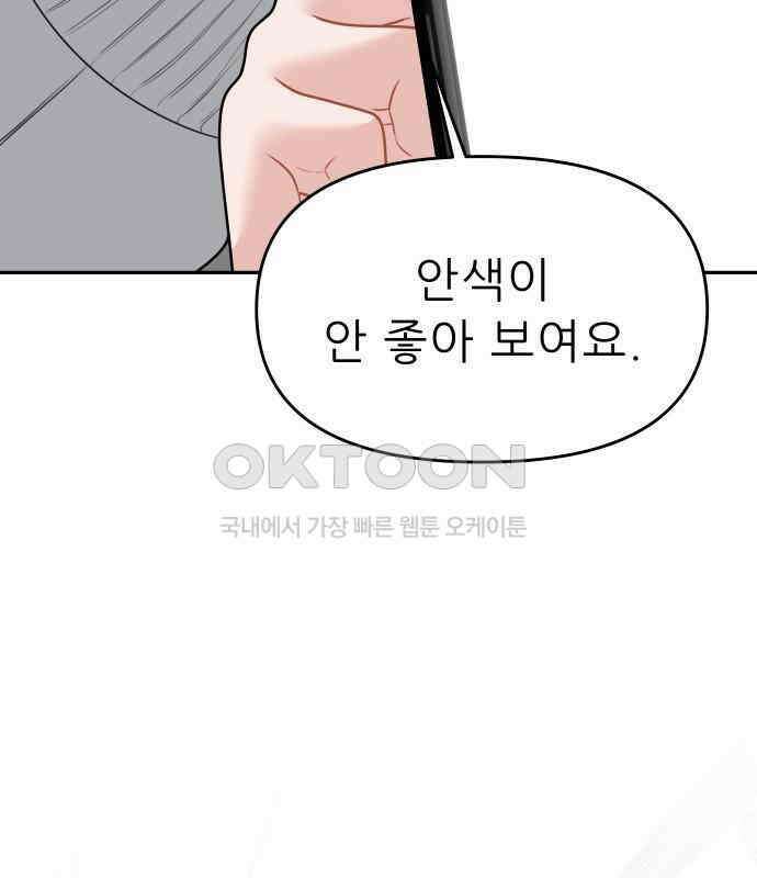 도돌이표 22화 17