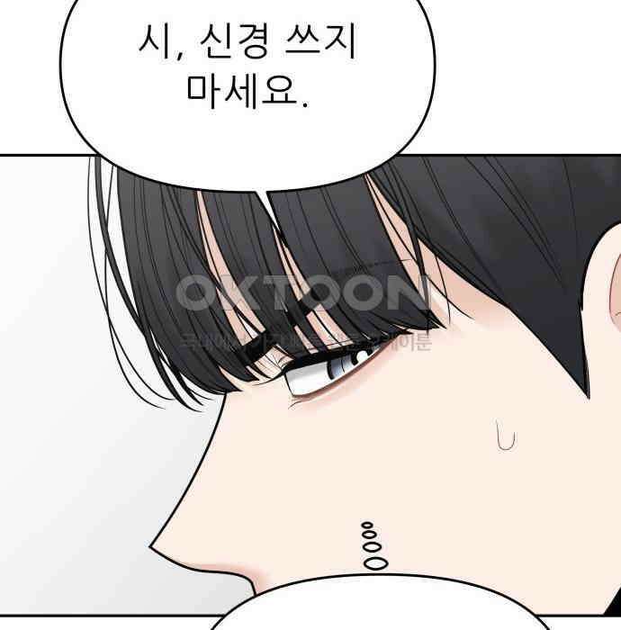 도돌이표 22화 20