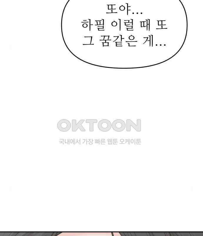 도돌이표 22화 21