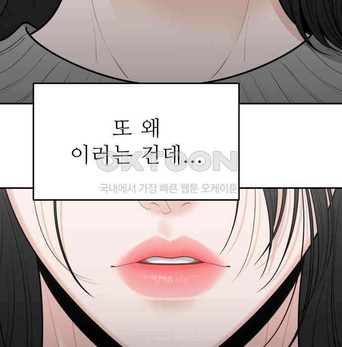 도돌이표 22화 23