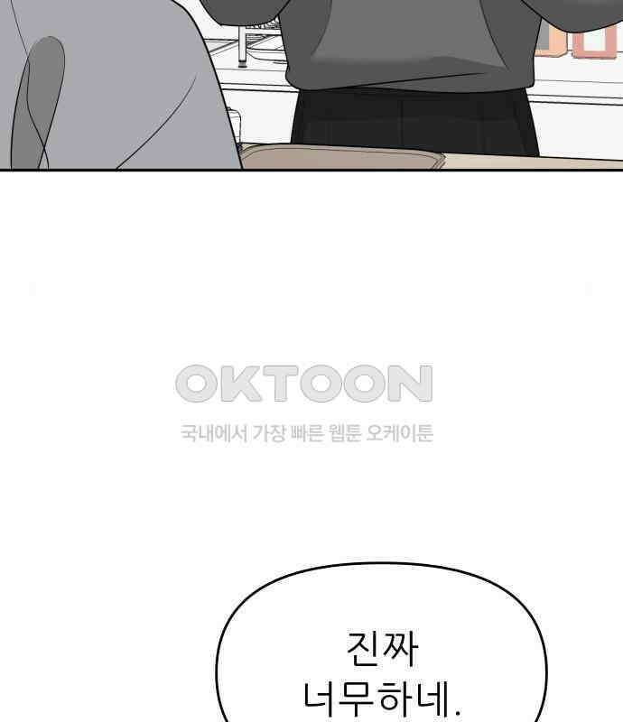 도돌이표 22화 26