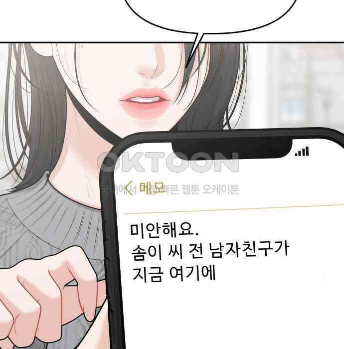 도돌이표 22화 27