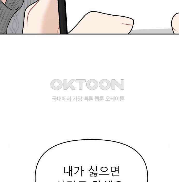 도돌이표 22화 28