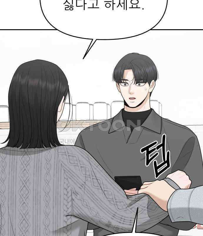 도돌이표 22화 29