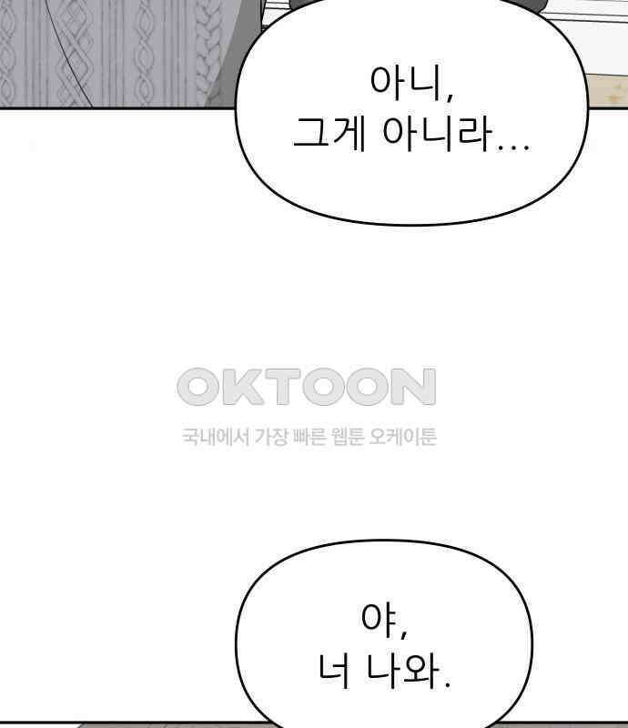 도돌이표 22화 30