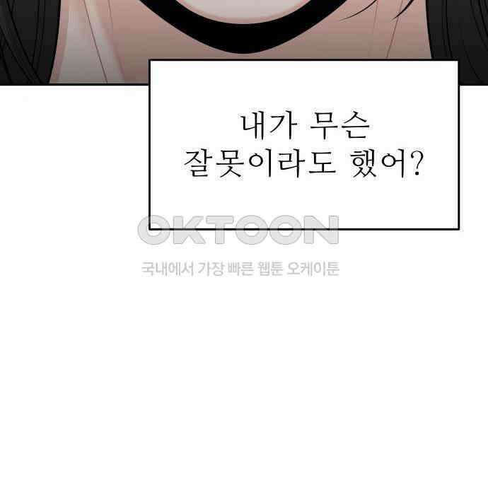 도돌이표 22화 24