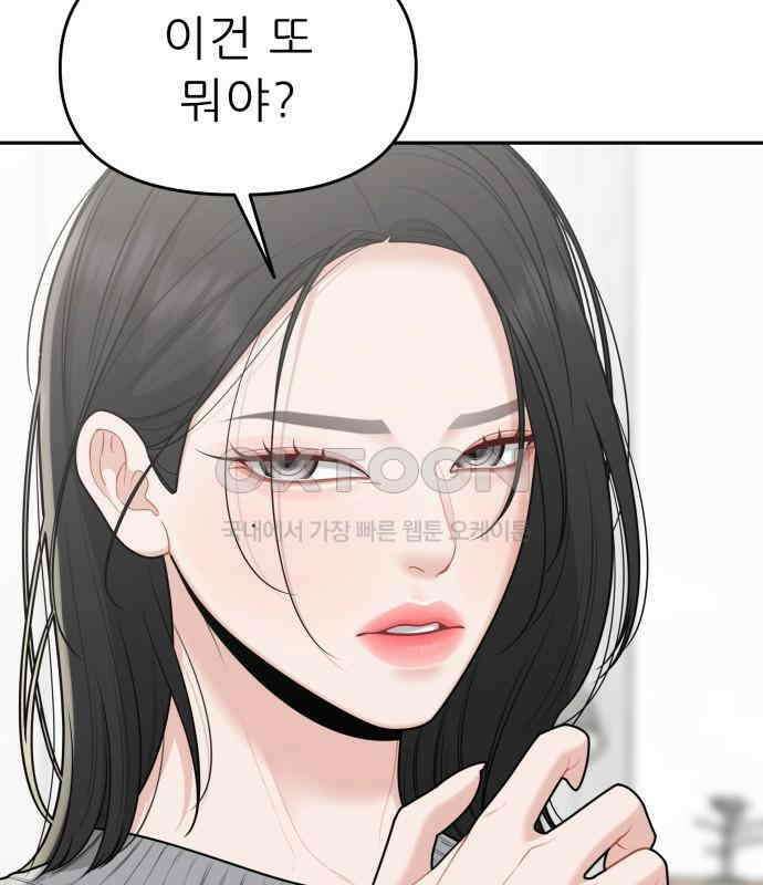 도돌이표 22화 33