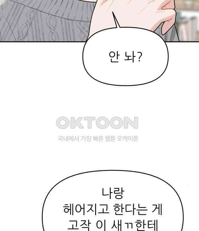 도돌이표 22화 34