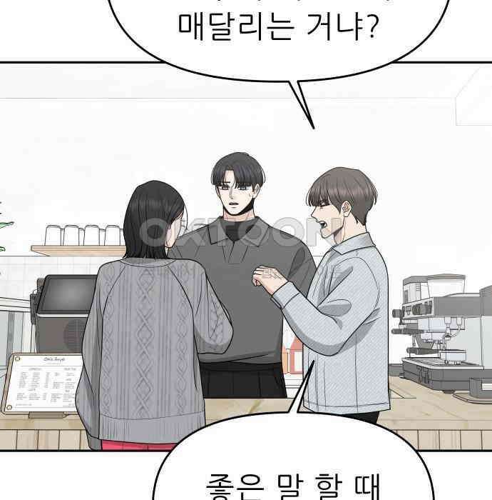 도돌이표 22화 35