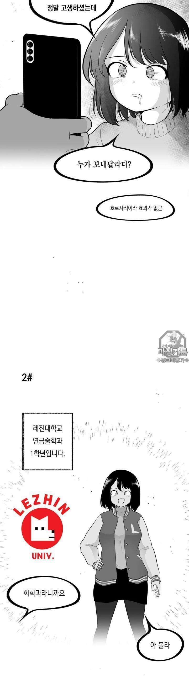 금요정의 금요극장 74화 여대생 연금술사 남규은 6 3