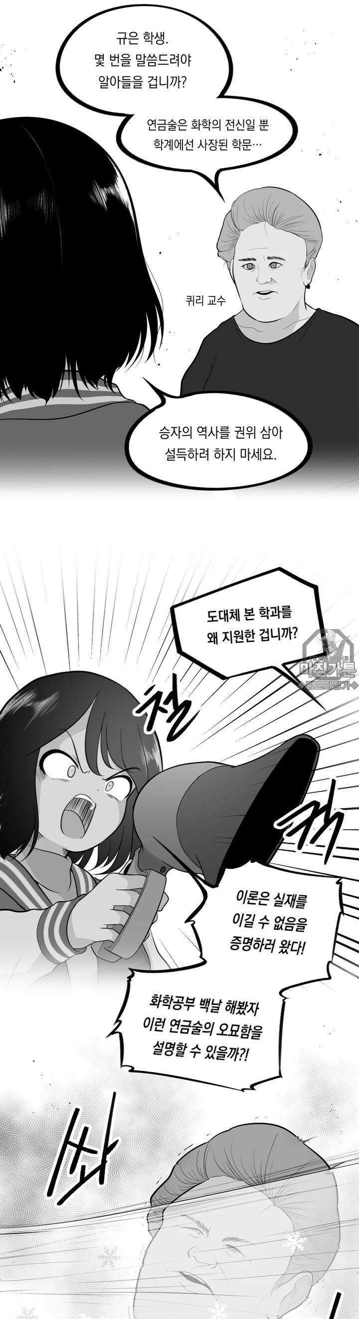 금요정의 금요극장 74화 여대생 연금술사 남규은 6 4