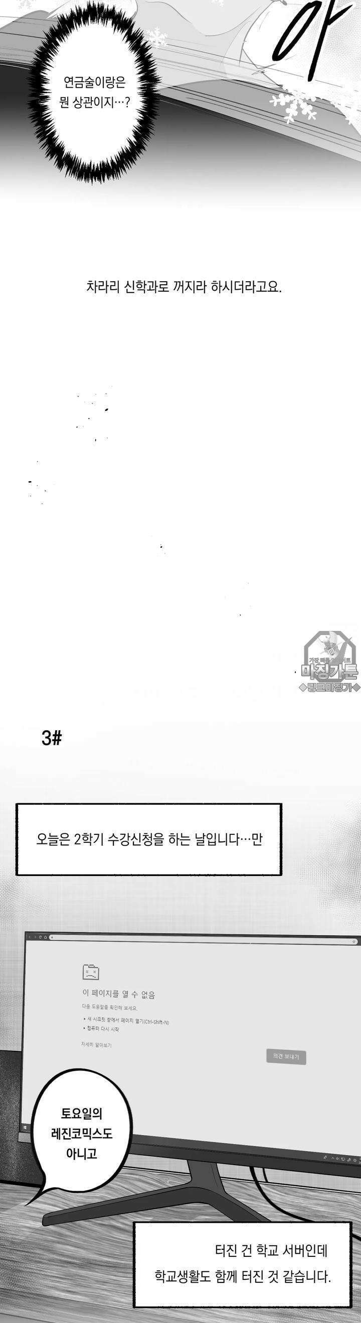금요정의 금요극장 74화 여대생 연금술사 남규은 6 5
