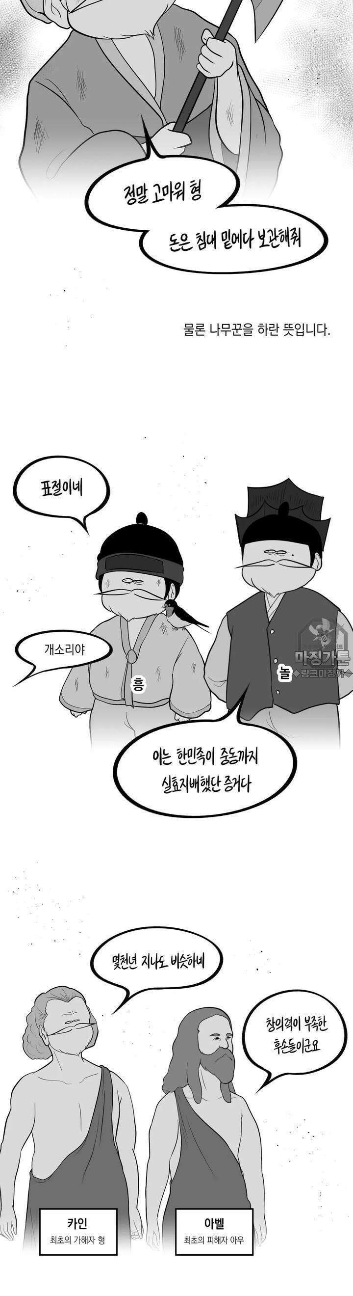 금요정의 금요극장 78화 알리바바와 40… 2
