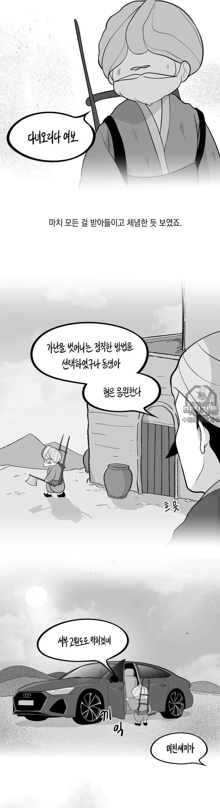 금요정의 금요극장 78화 알리바바와 40… 4