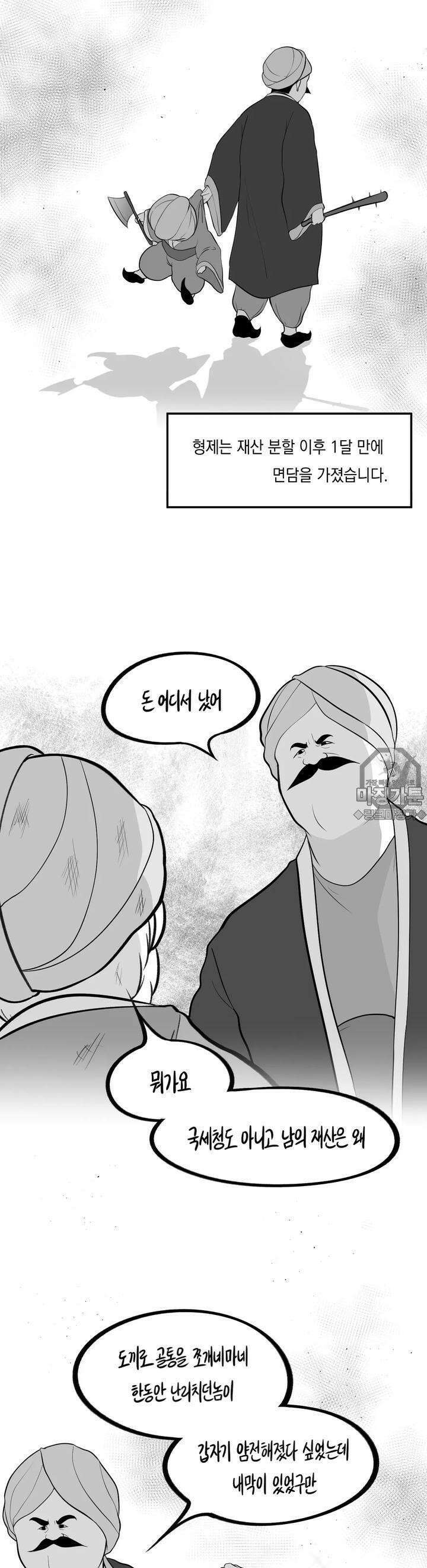 금요정의 금요극장 78화 알리바바와 40… 5