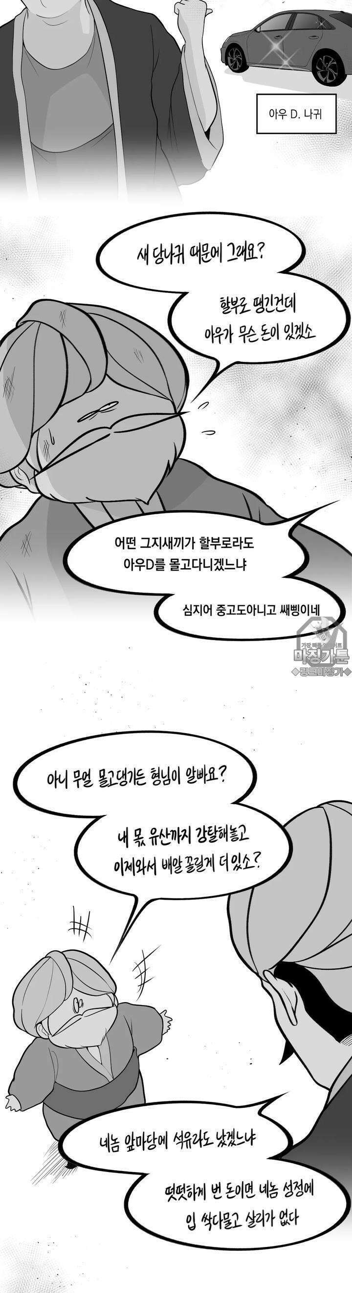 금요정의 금요극장 78화 알리바바와 40… 6