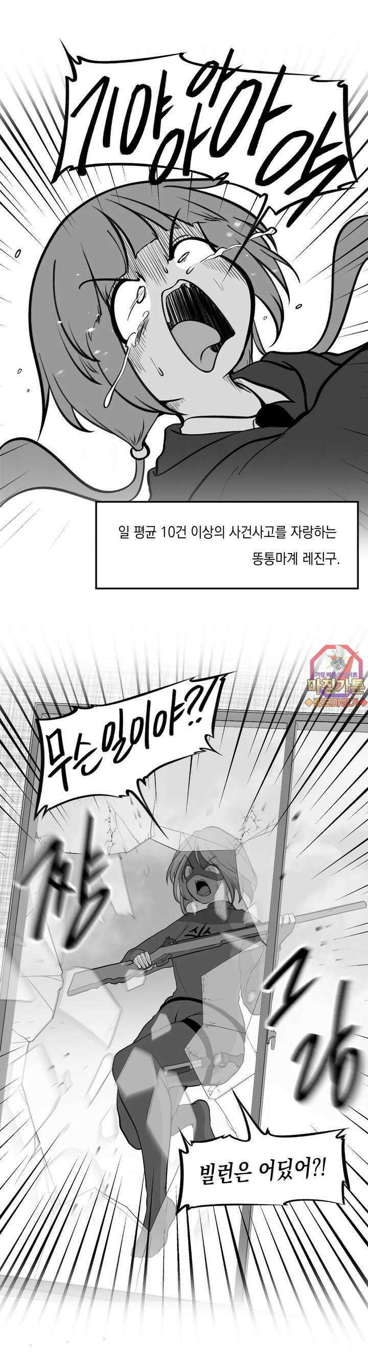 금요정의 금요극장 82화 좌약걸 라이즈 1