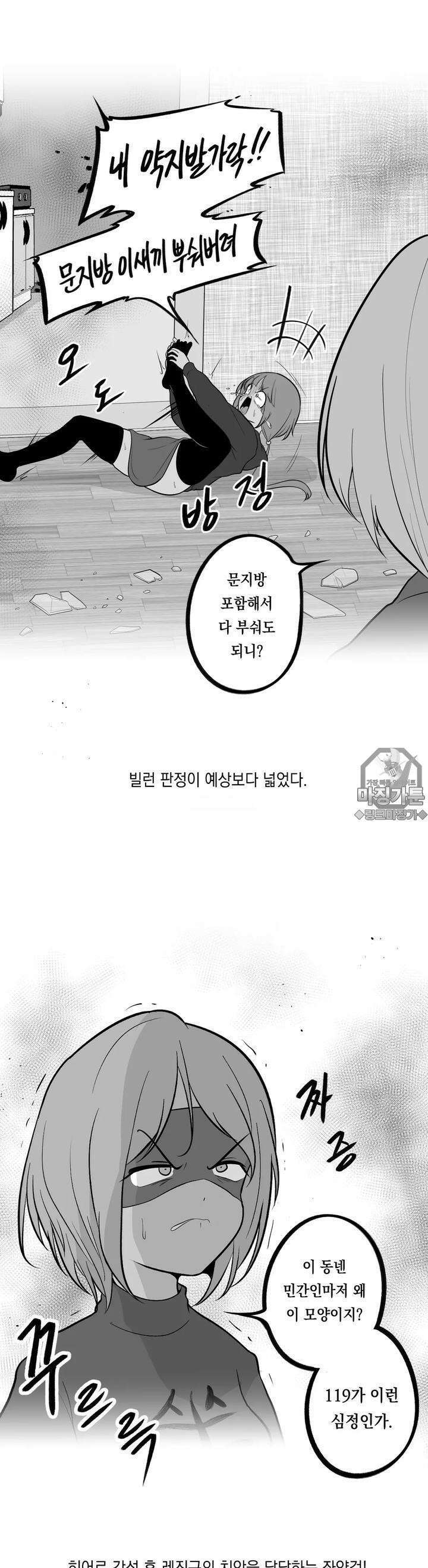 금요정의 금요극장 82화 좌약걸 라이즈 2