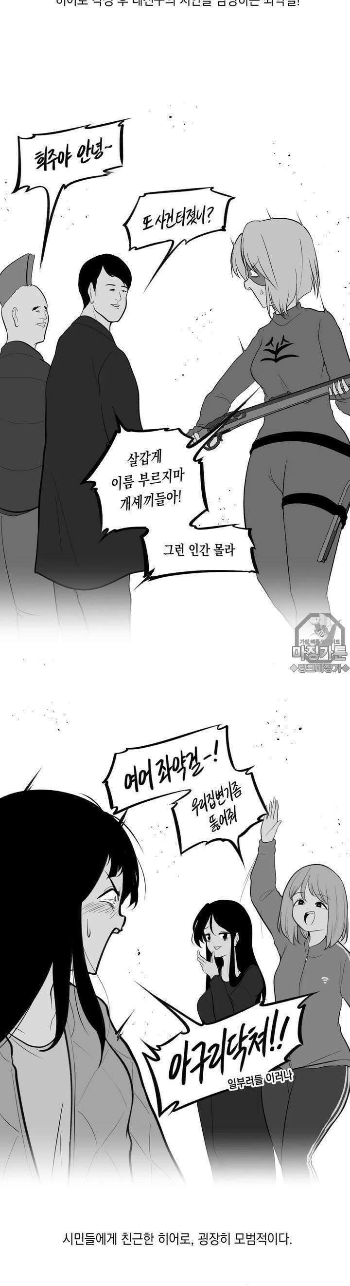 금요정의 금요극장 82화 좌약걸 라이즈 3