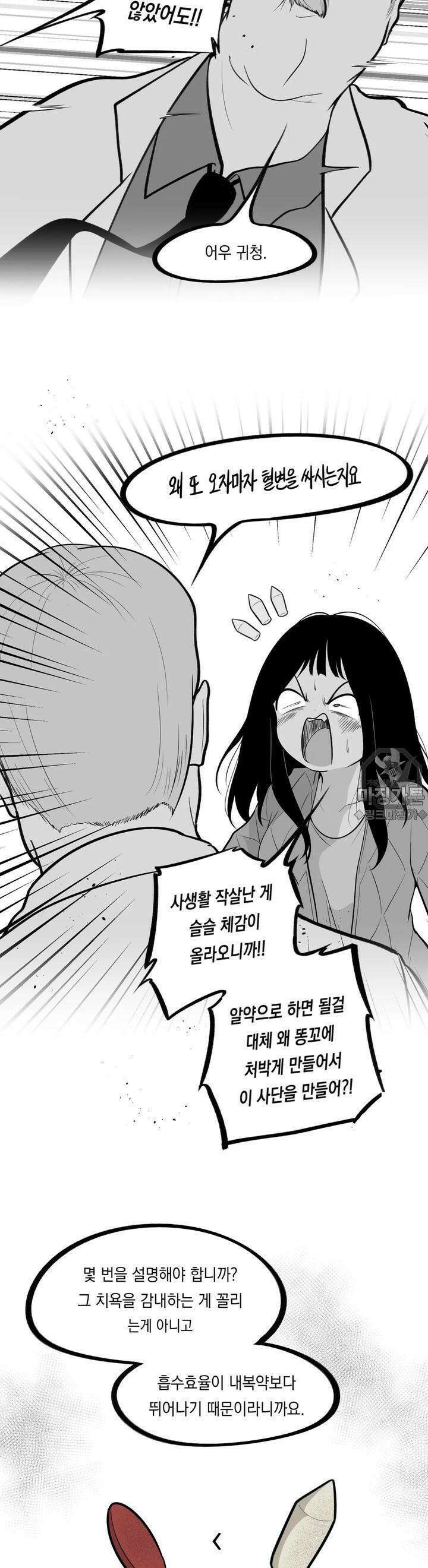 금요정의 금요극장 82화 좌약걸 라이즈 5