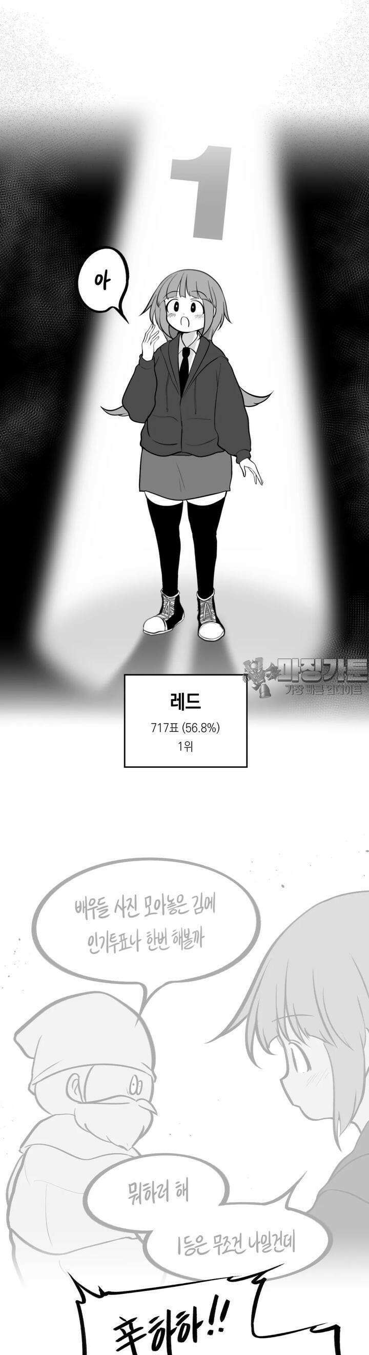 금요정의 금요극장 88화  제1회 인기투표 발표 3