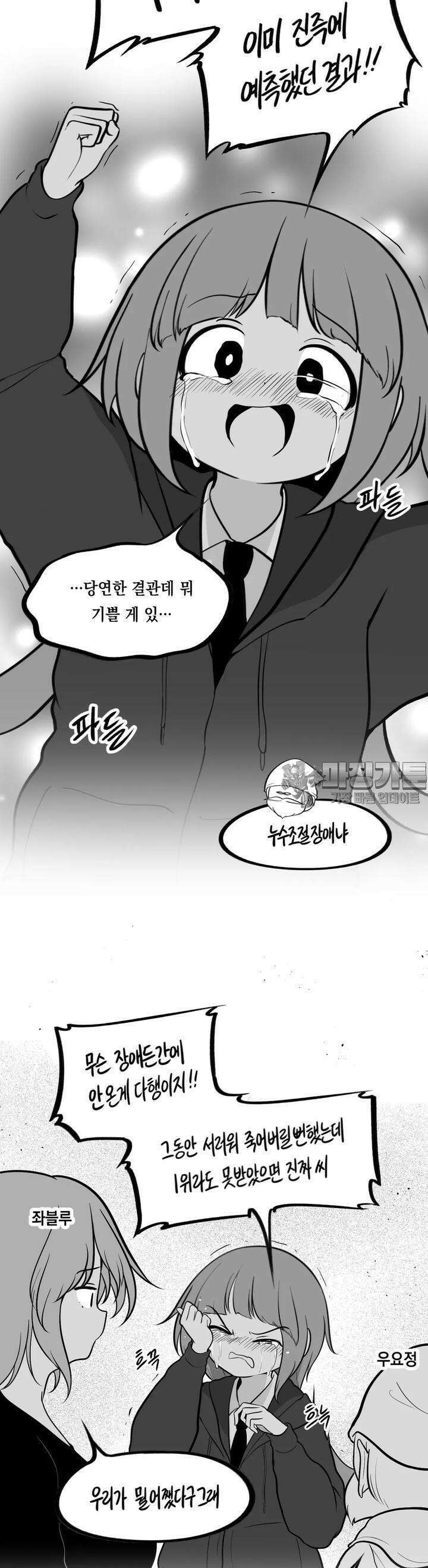 금요정의 금요극장 88화  제1회 인기투표 발표 4