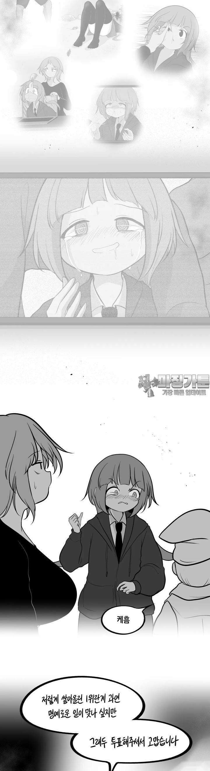 금요정의 금요극장 88화  제1회 인기투표 발표 6