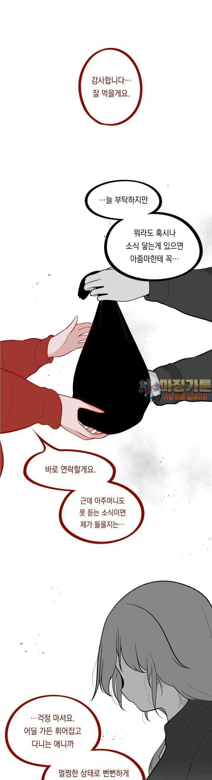 금요정의 금요극장 97화 태극룸메이트의 회상 下 1