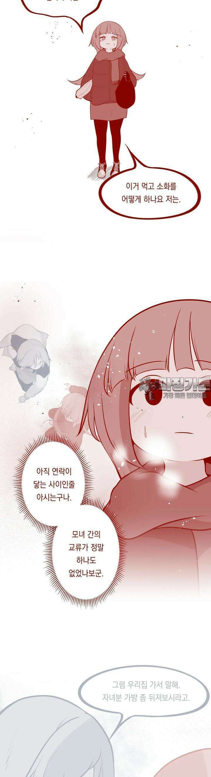 금요정의 금요극장 97화 태극룸메이트의 회상 下 3