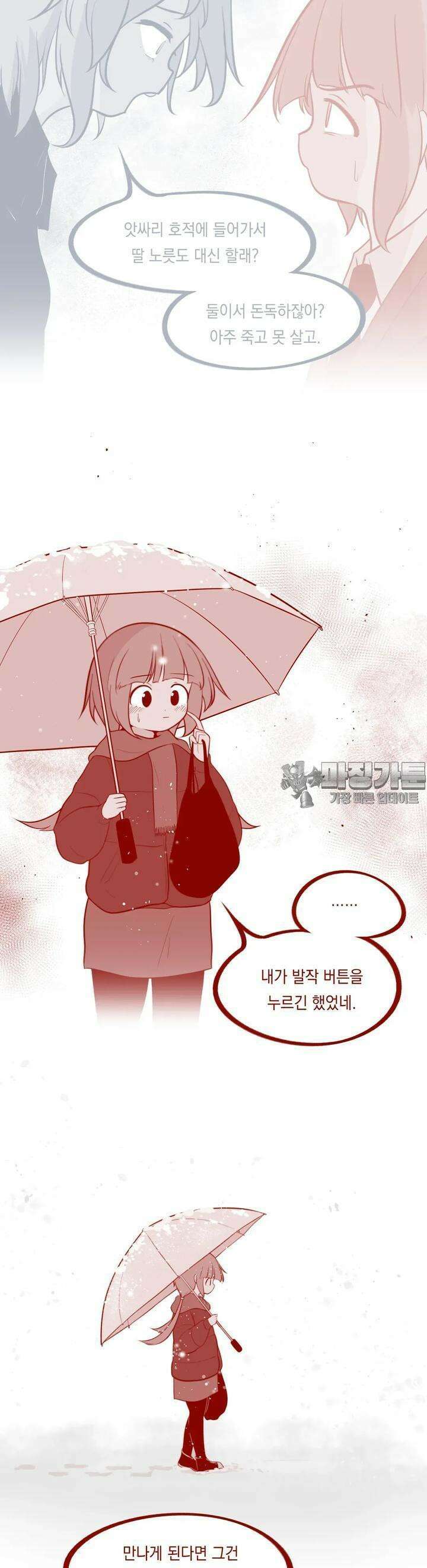 금요정의 금요극장 97화 태극룸메이트의 회상 下 4
