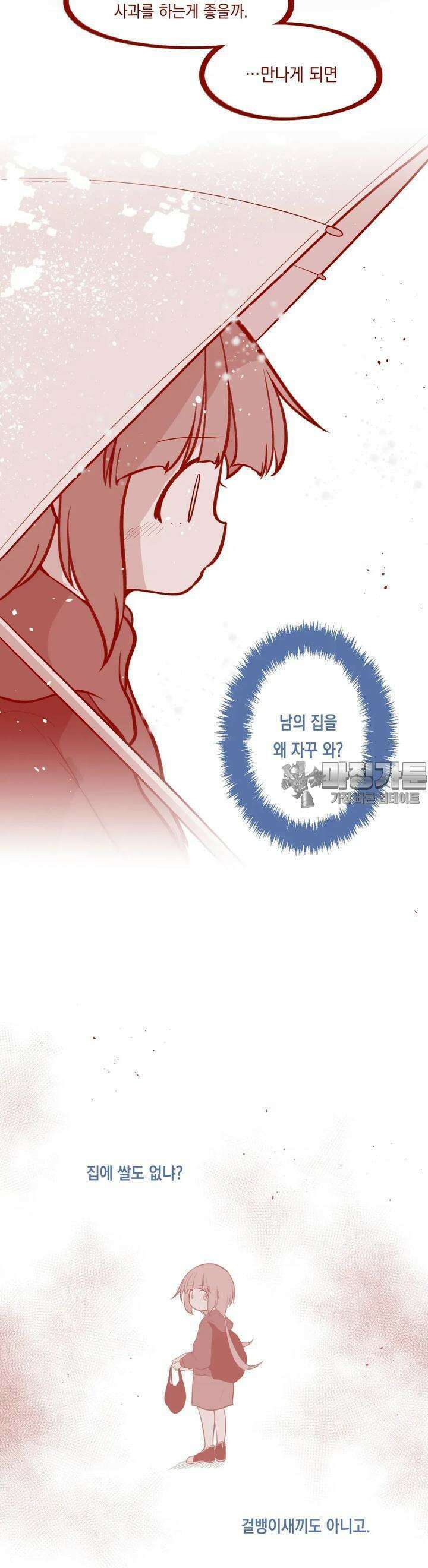 금요정의 금요극장 97화 태극룸메이트의 회상 下 5