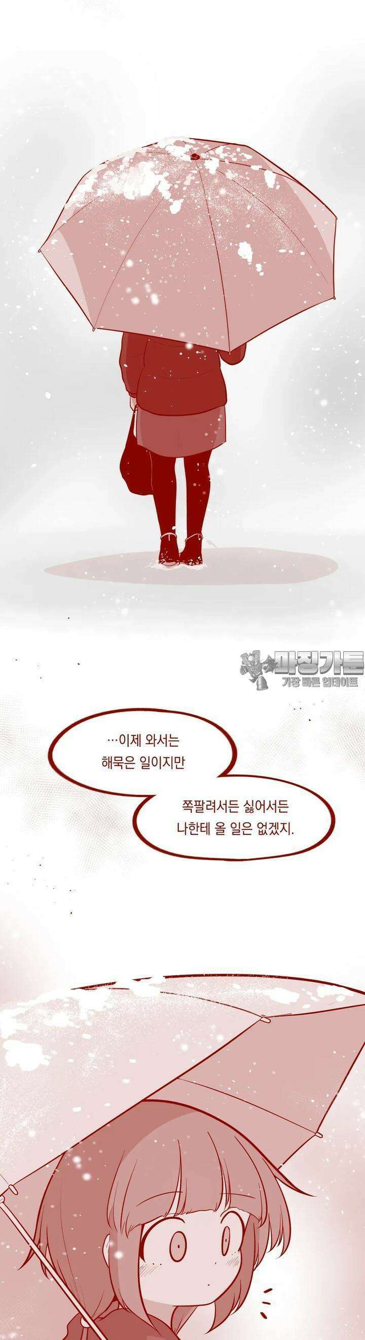 금요정의 금요극장 97화 태극룸메이트의 회상 下 6