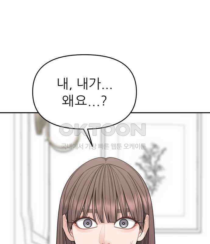 도돌이표 37화 1