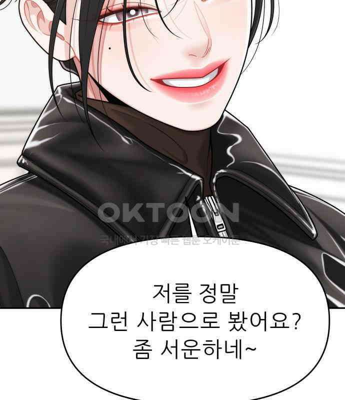 도돌이표 37화 5