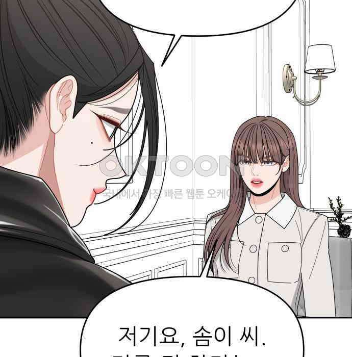 도돌이표 37화 7
