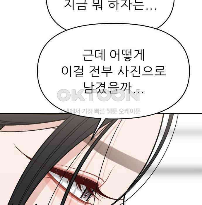 도돌이표 37화 8